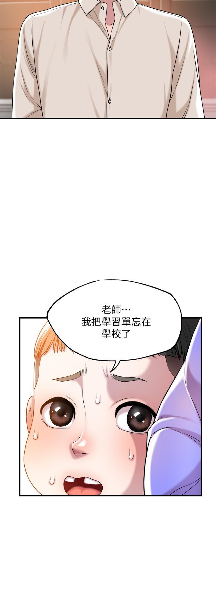 幸福督市漫画 免费阅读 第1话-毫无戒心的学生家长 10.jpg