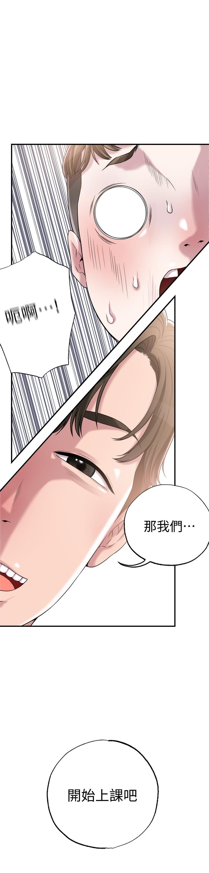 幸福督市漫画 免费阅读 第1话-毫无戒心的学生家长 12.jpg