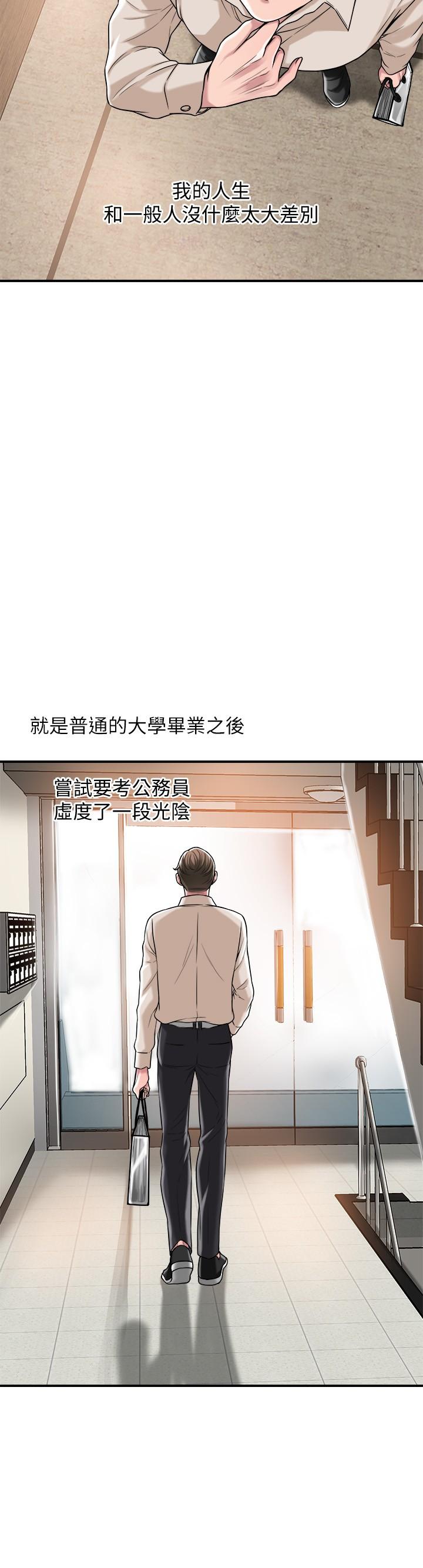 幸福督市漫画 免费阅读 第1话-毫无戒心的学生家长 14.jpg