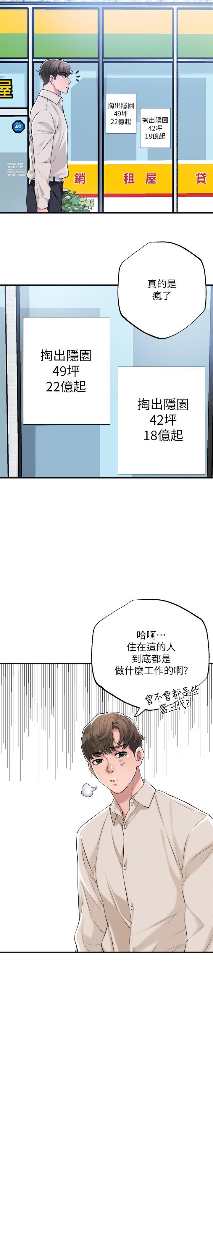 幸福督市漫画 免费阅读 第1话-毫无戒心的学生家长 18.jpg