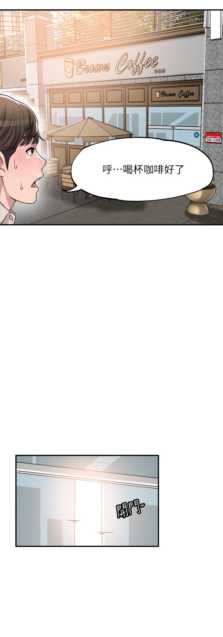 幸福督市漫画 免费阅读 第1话-毫无戒心的学生家长 19.jpg