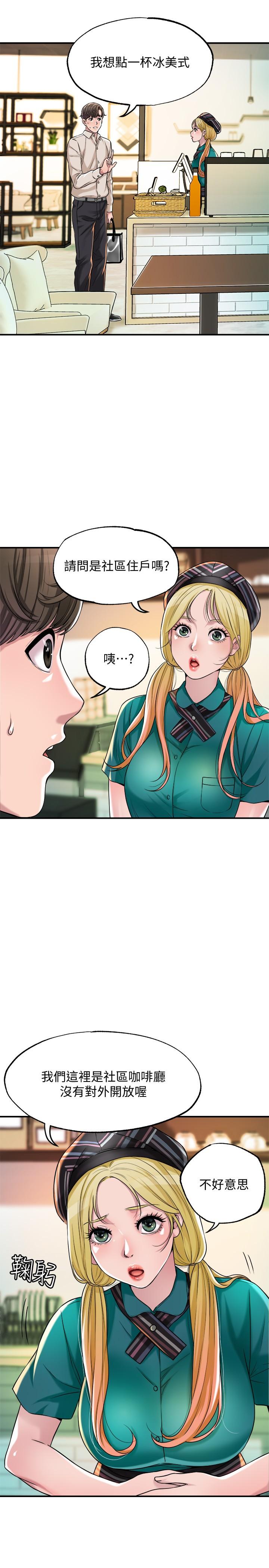 幸福督市漫画 免费阅读 第1话-毫无戒心的学生家长 20.jpg