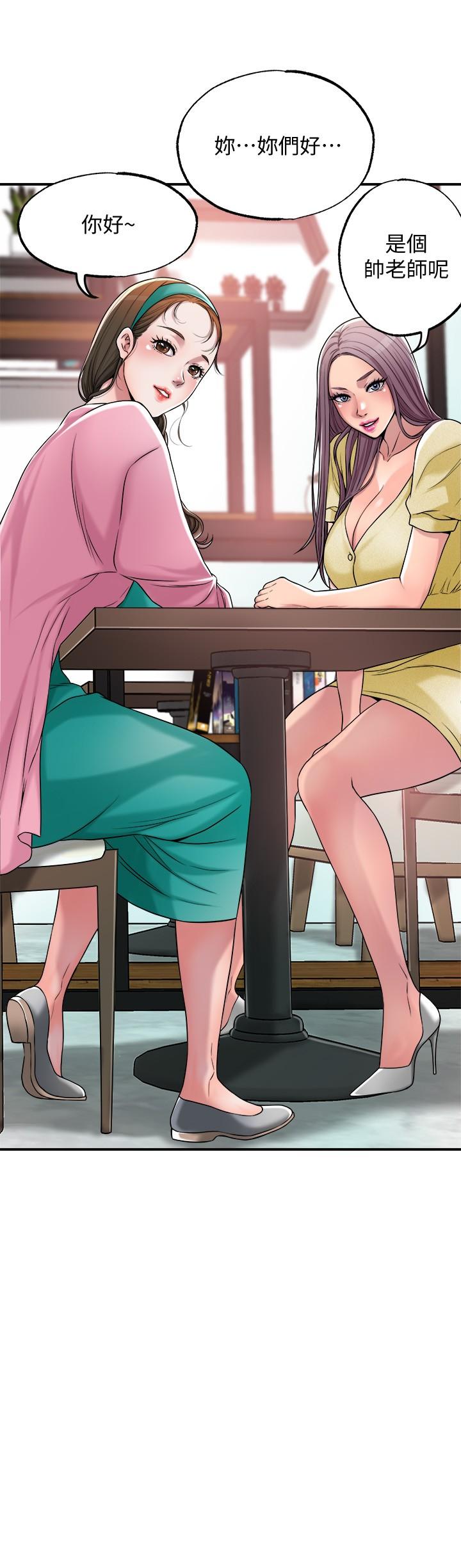 幸福督市漫画 免费阅读 第1话-毫无戒心的学生家长 33.jpg