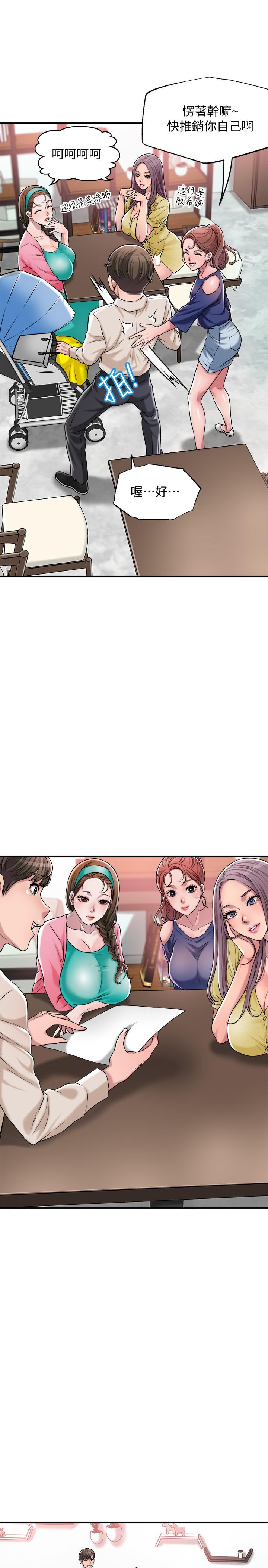 幸福督市漫画 免费阅读 第1话-毫无戒心的学生家长 34.jpg