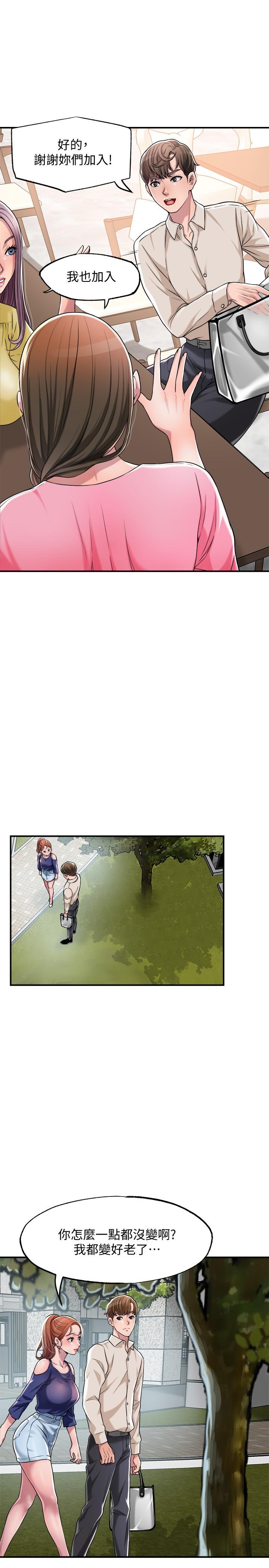 幸福督市漫画 免费阅读 第1话-毫无戒心的学生家长 36.jpg