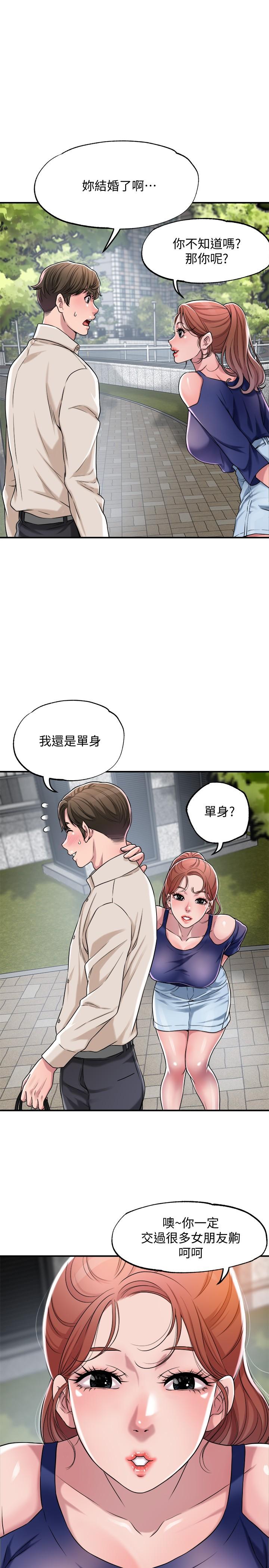 幸福督市漫画 免费阅读 第1话-毫无戒心的学生家长 40.jpg