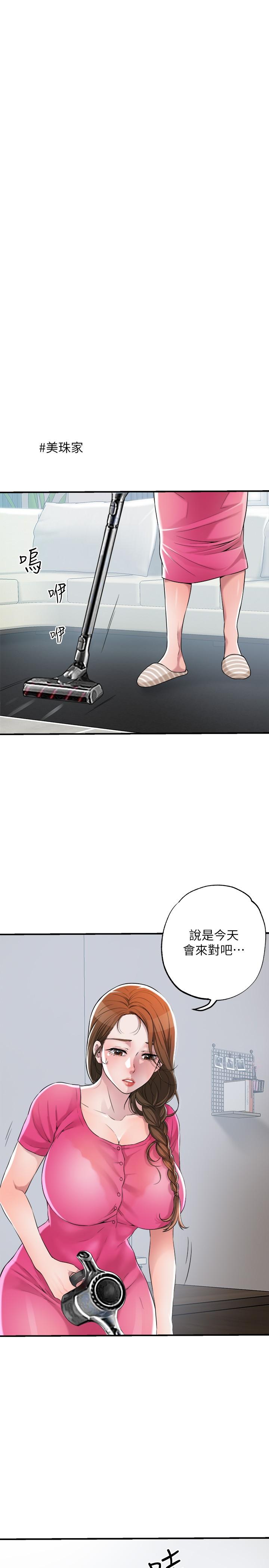 幸福督市漫画 免费阅读 第1话-毫无戒心的学生家长 44.jpg