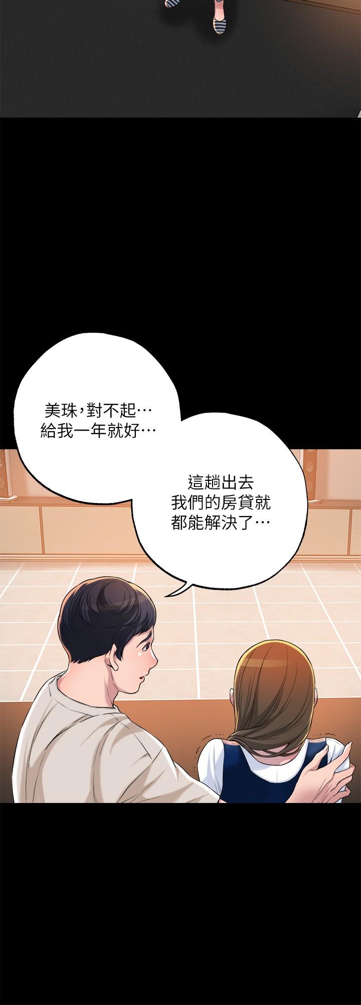 幸福督市漫画 免费阅读 第1话-毫无戒心的学生家长 49.jpg