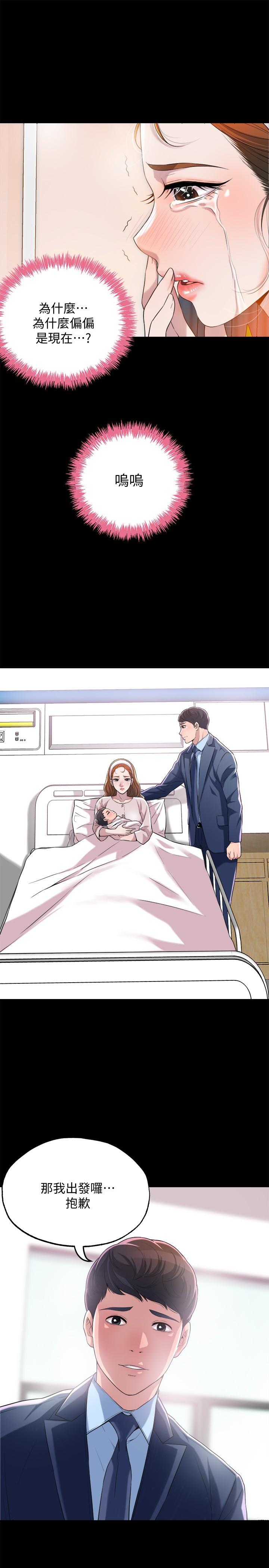 幸福督市漫画 免费阅读 第1话-毫无戒心的学生家长 50.jpg