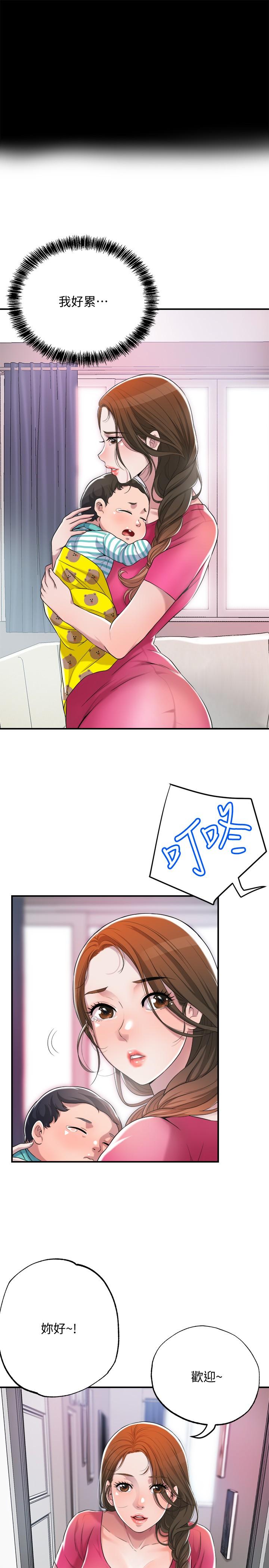 幸福督市漫画 免费阅读 第1话-毫无戒心的学生家长 52.jpg