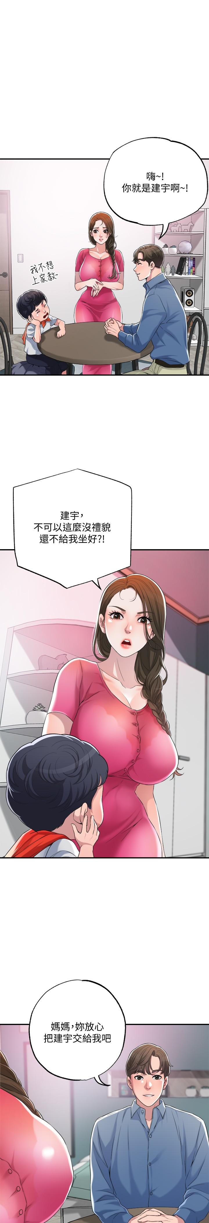 幸福督市漫画 免费阅读 第1话-毫无戒心的学生家长 54.jpg