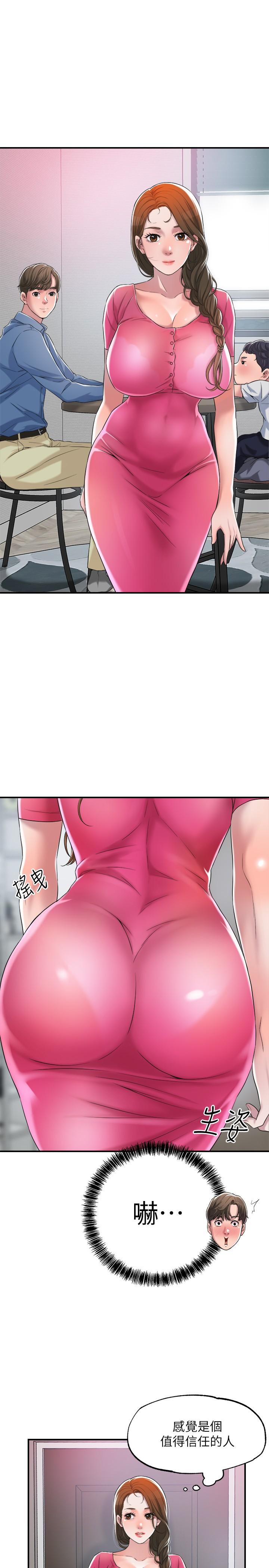 幸福督市漫画 免费阅读 第1话-毫无戒心的学生家长 56.jpg