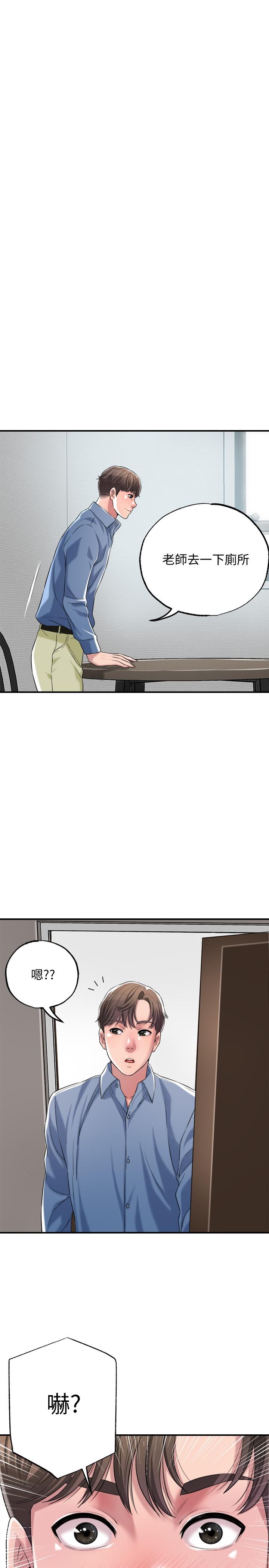 幸福督市漫画 免费阅读 第1话-毫无戒心的学生家长 64.jpg