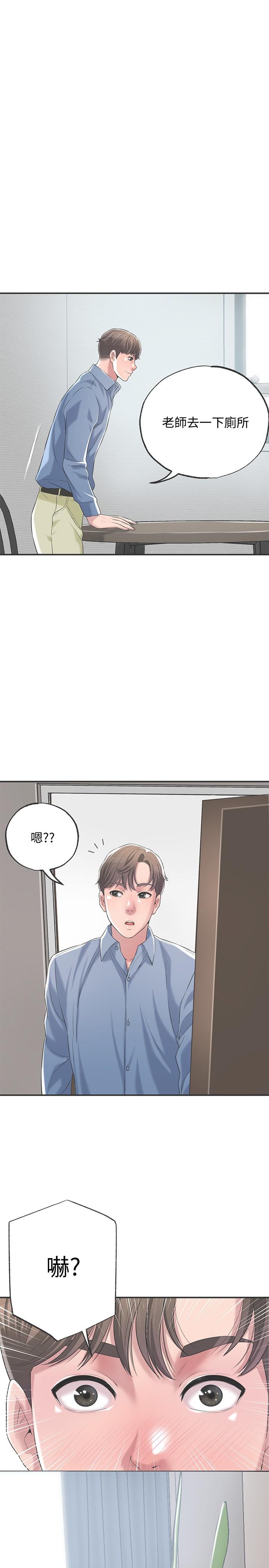 幸福督市漫画 免费阅读 第2话-人妻的挑逗 1.jpg