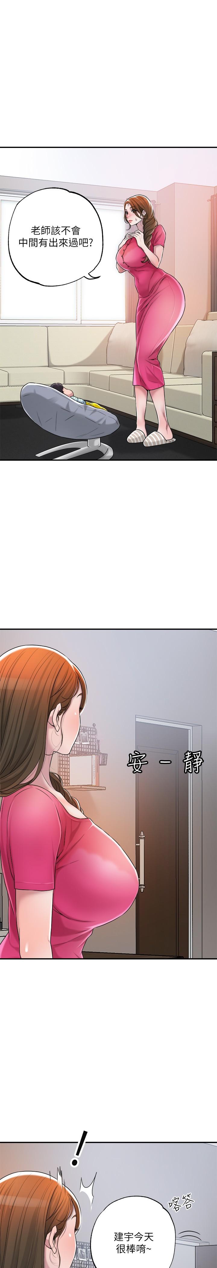 幸福督市漫画 免费阅读 第2话-人妻的挑逗 9.jpg