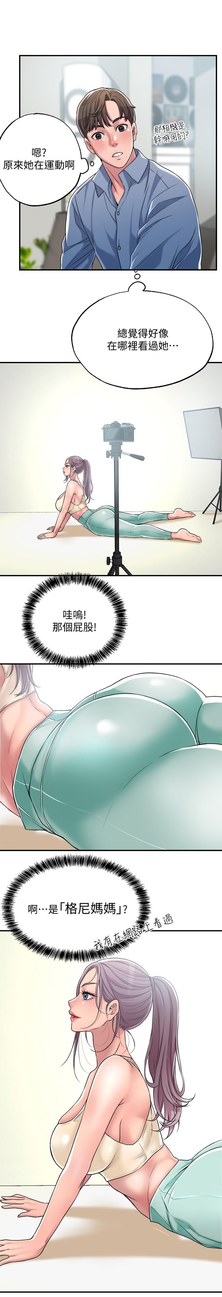 幸福督市漫画 免费阅读 第2话-人妻的挑逗 17.jpg