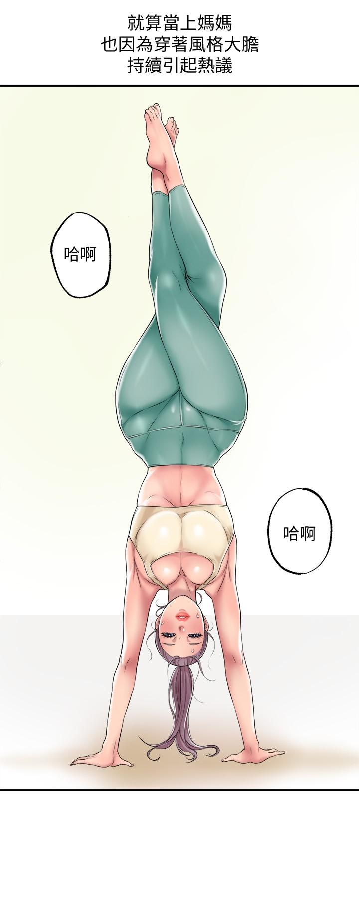 幸福督市漫画 免费阅读 第2话-人妻的挑逗 20.jpg