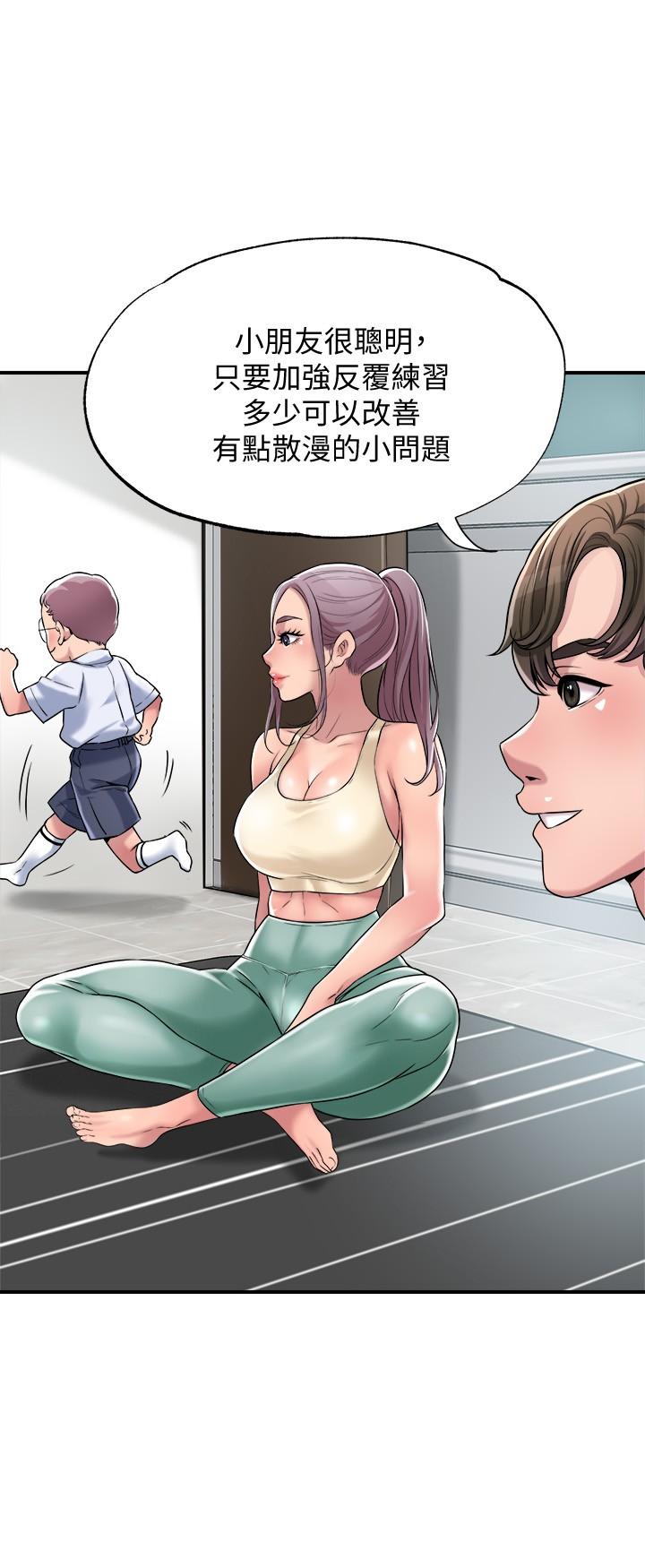 幸福督市漫画 免费阅读 第2话-人妻的挑逗 28.jpg