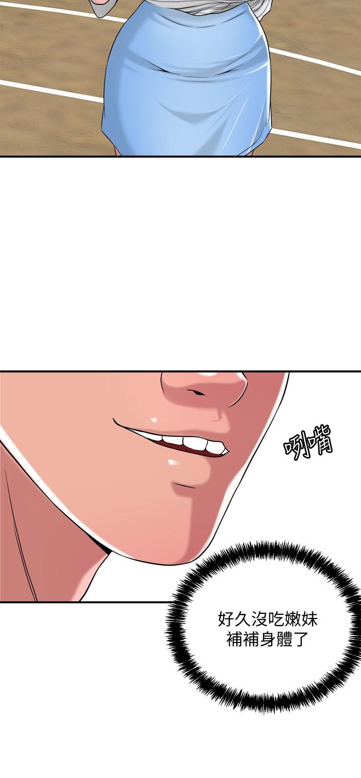 幸福督市漫画 免费阅读 第2话-人妻的挑逗 38.jpg