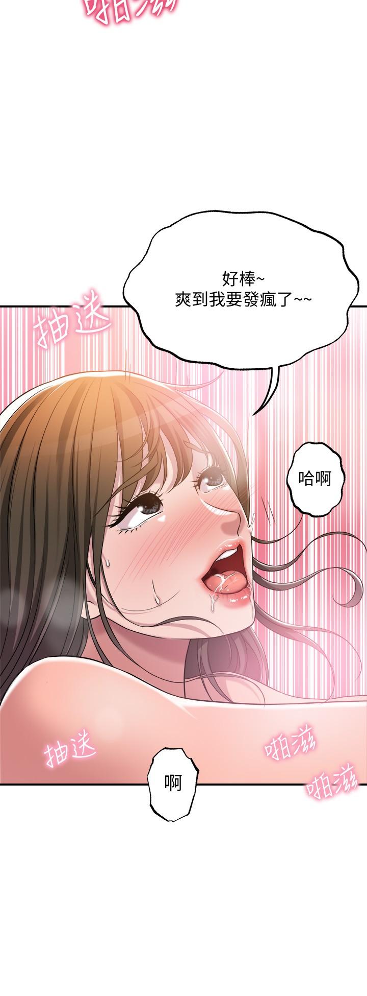 幸福督市漫画 免费阅读 第2话-人妻的挑逗 40.jpg