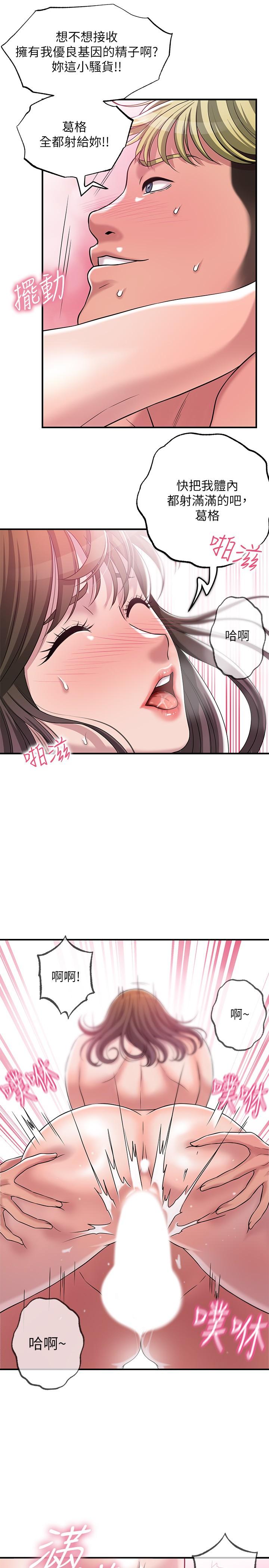 幸福督市漫画 免费阅读 第2话-人妻的挑逗 41.jpg