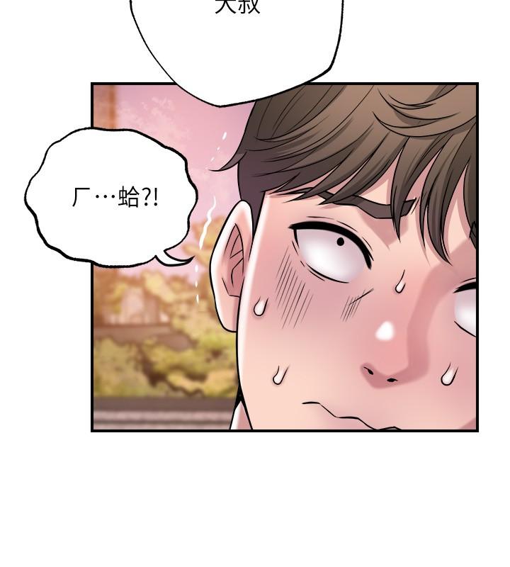 幸福督市漫画 免费阅读 第2话-人妻的挑逗 54.jpg