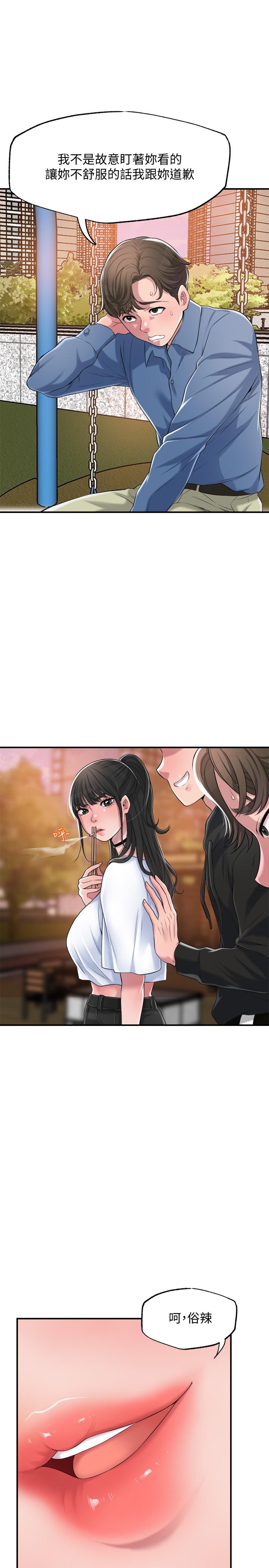 幸福督市漫画 免费阅读 第3话-脑中幻想着超友谊关係 5.jpg