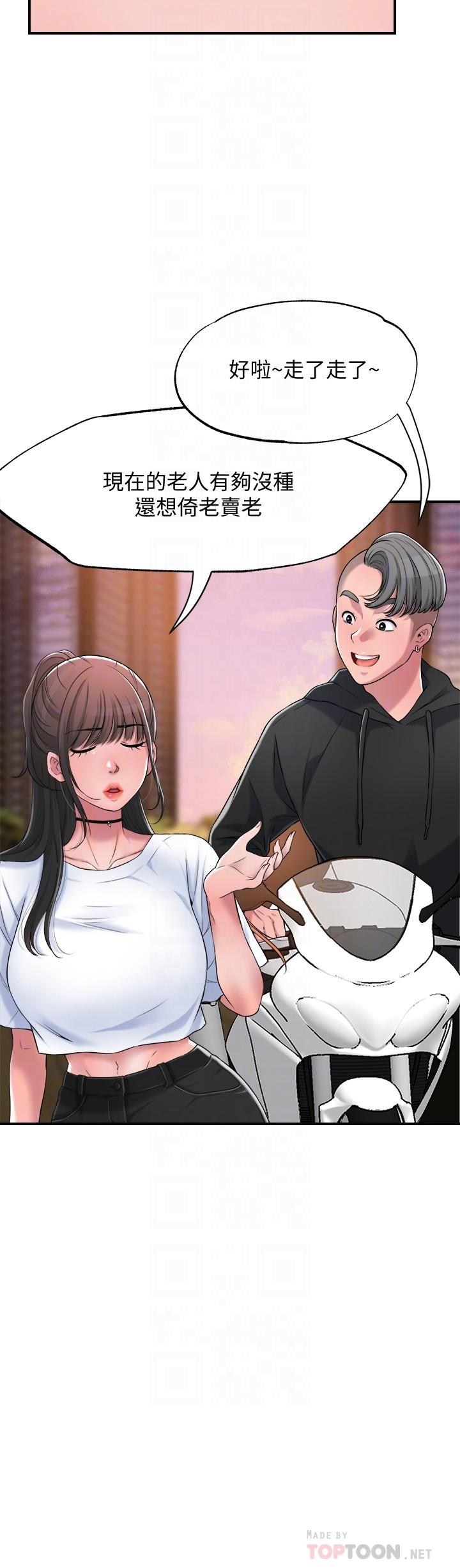 幸福督市漫画 免费阅读 第3话-脑中幻想着超友谊关係 6.jpg