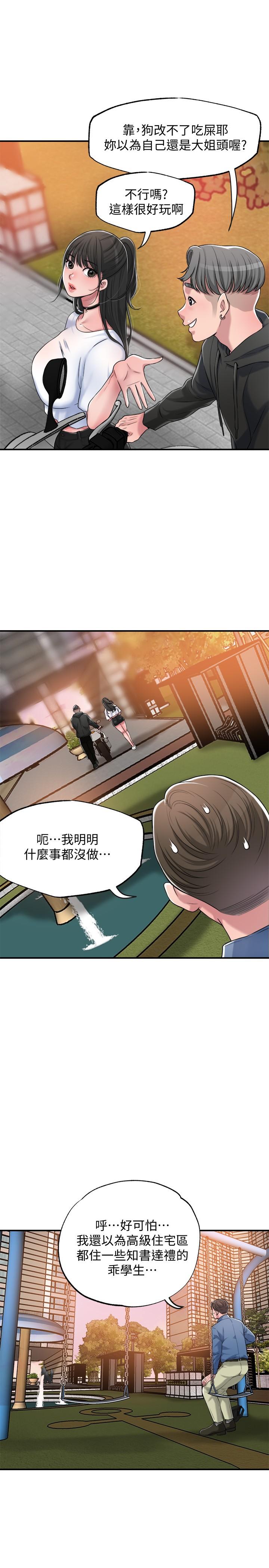 幸福督市漫画 免费阅读 第3话-脑中幻想着超友谊关係 7.jpg