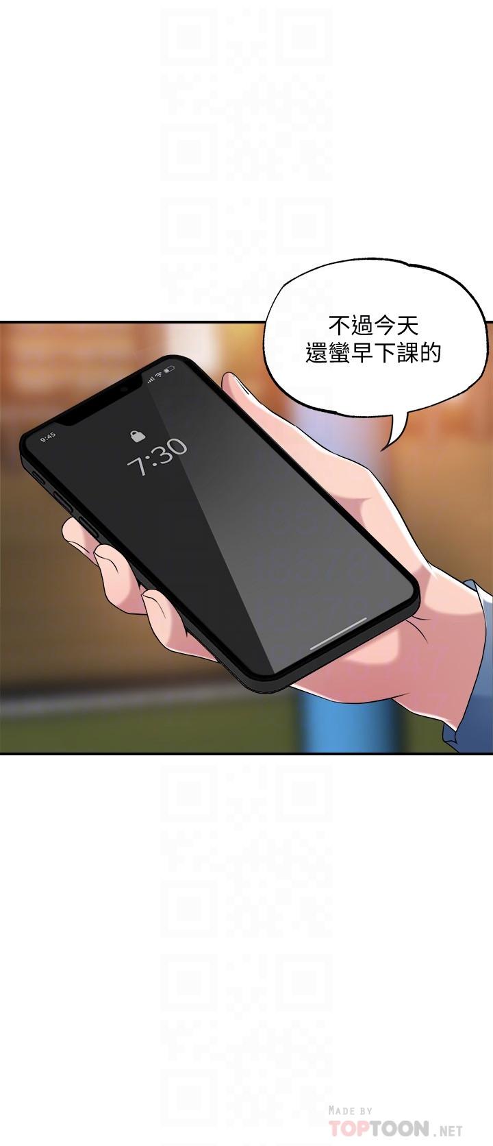 幸福督市漫画 免费阅读 第3话-脑中幻想着超友谊关係 8.jpg