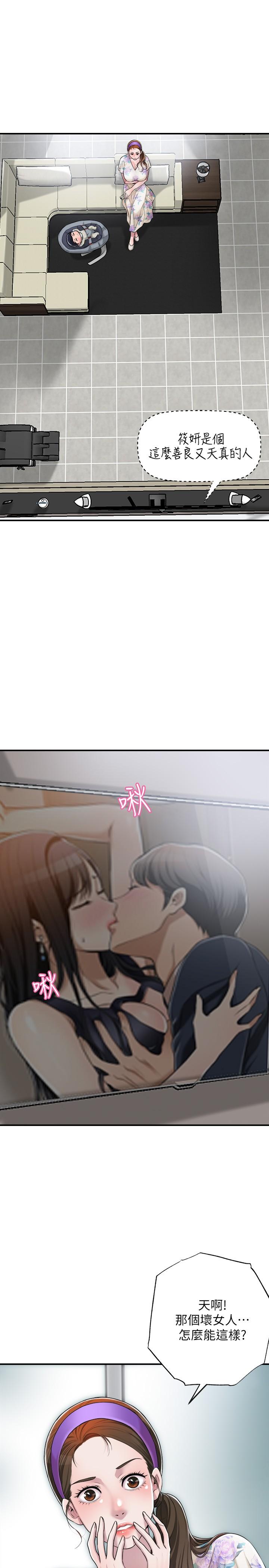 幸福督市漫画 免费阅读 第3话-脑中幻想着超友谊关係 11.jpg