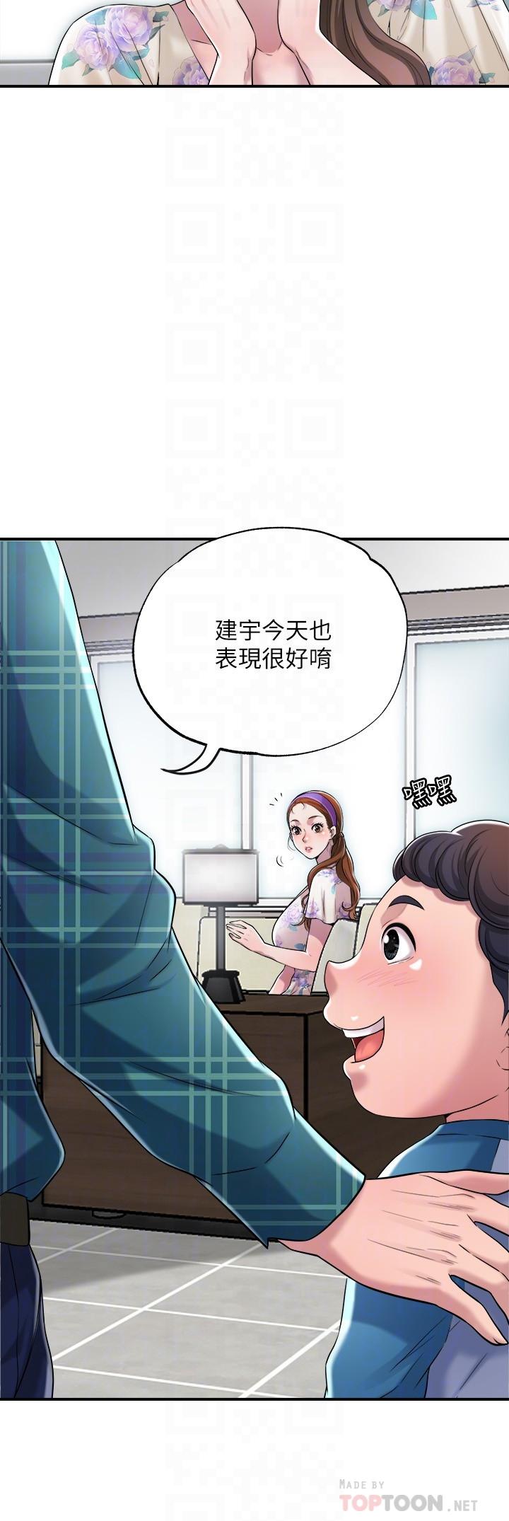 幸福督市漫画 免费阅读 第3话-脑中幻想着超友谊关係 12.jpg