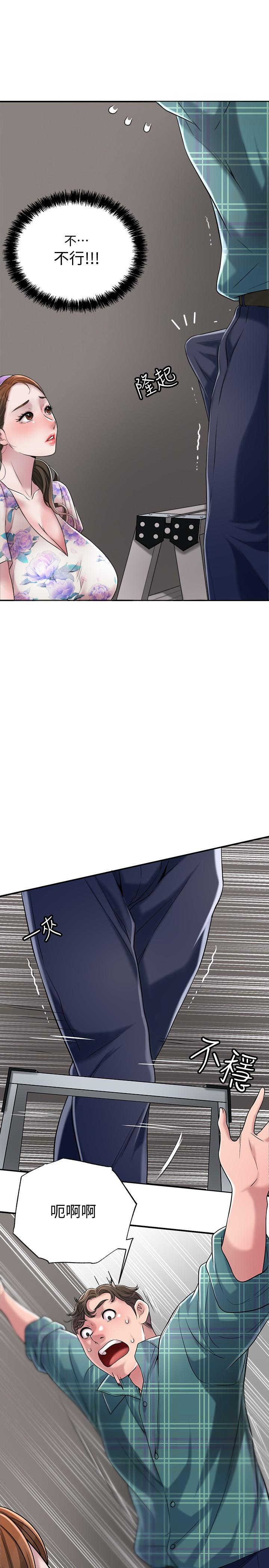 幸福督市漫画 免费阅读 第3话-脑中幻想着超友谊关係 21.jpg