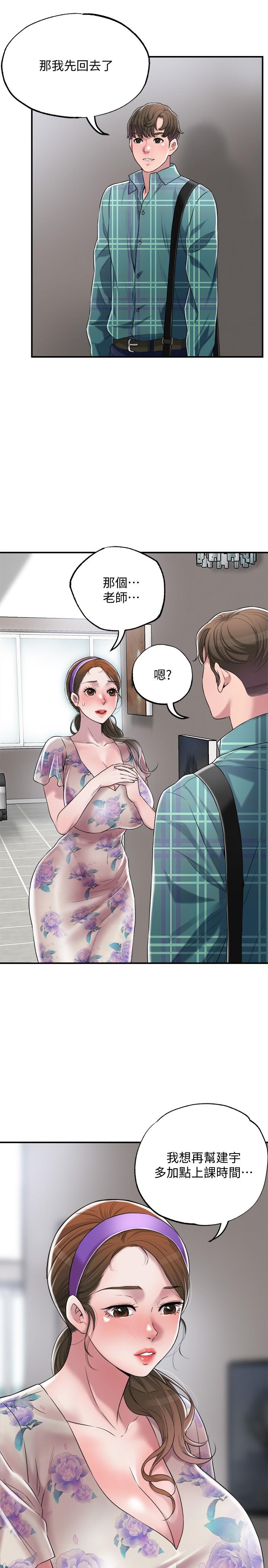 幸福督市漫画 免费阅读 第3话-脑中幻想着超友谊关係 27.jpg