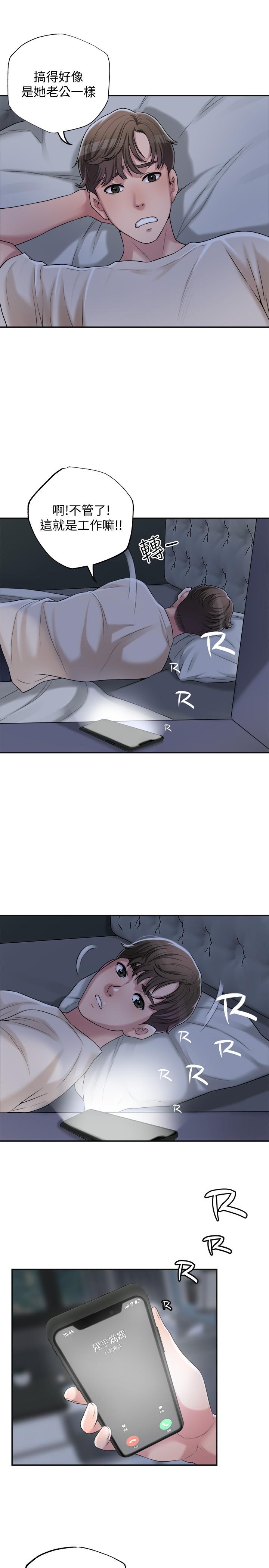 幸福督市漫画 免费阅读 第3话-脑中幻想着超友谊关係 41.jpg