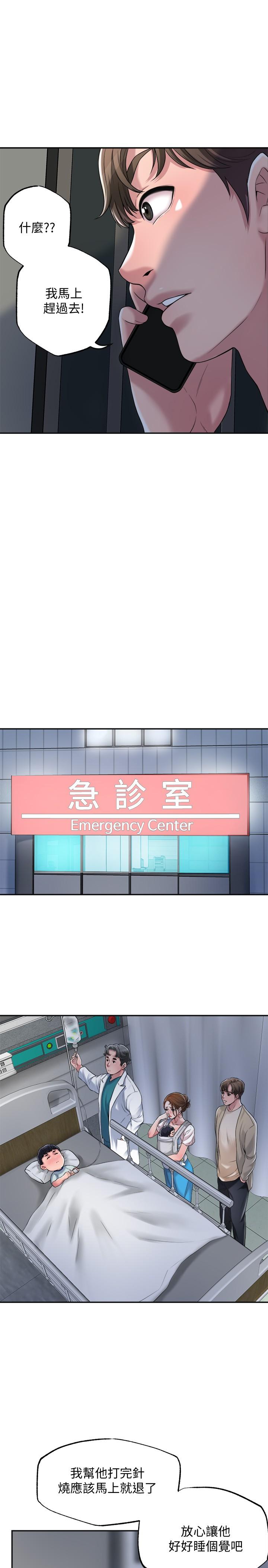 幸福督市漫画 免费阅读 第3话-脑中幻想着超友谊关係 43.jpg