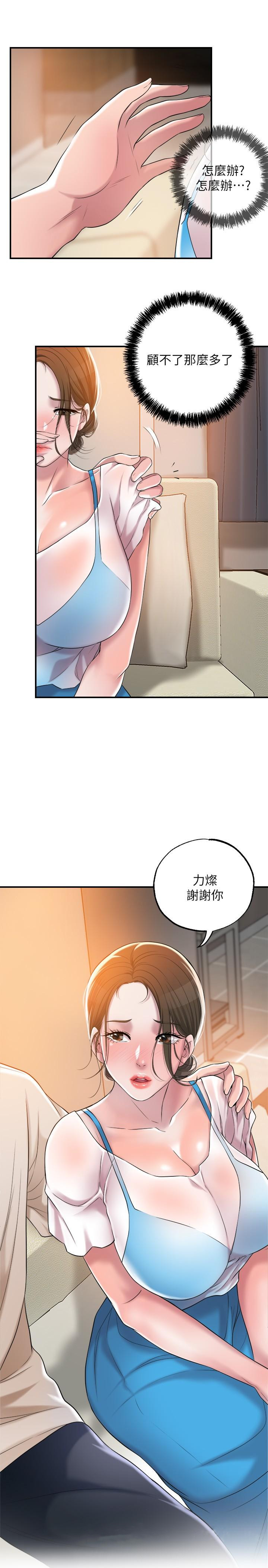 幸福督市漫画 免费阅读 第3话-脑中幻想着超友谊关係 53.jpg