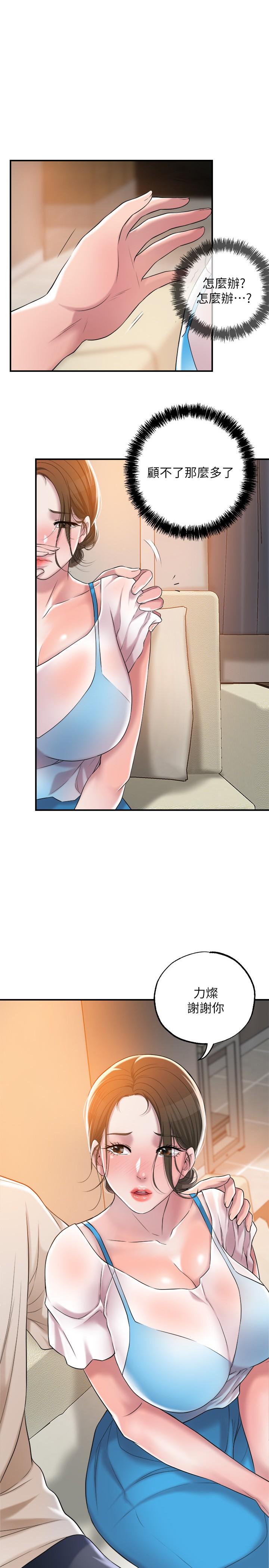 幸福督市漫画 免费阅读 第4话-刺激慾望的丰满胸部 1.jpg