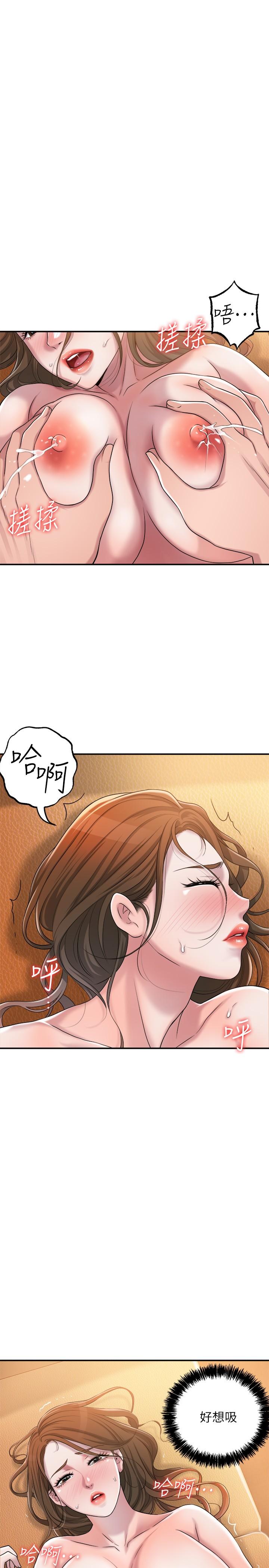 幸福督市漫画 免费阅读 第4话-刺激慾望的丰满胸部 19.jpg