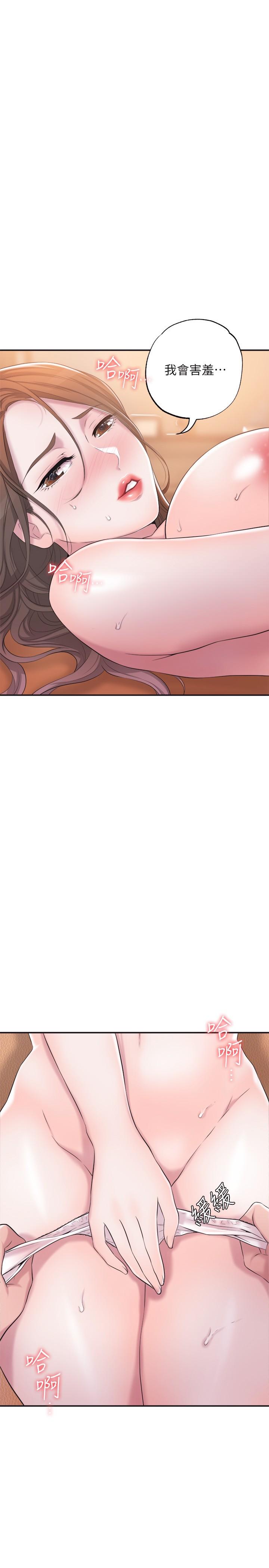 幸福督市漫画 免费阅读 第5话-不行，这样下去我会坏掉 1.jpg
