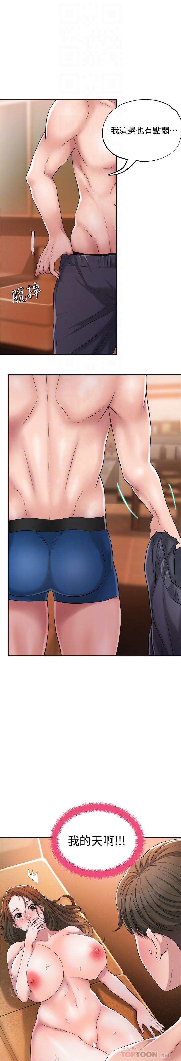 幸福督市漫画 免费阅读 第5话-不行，这样下去我会坏掉 12.jpg