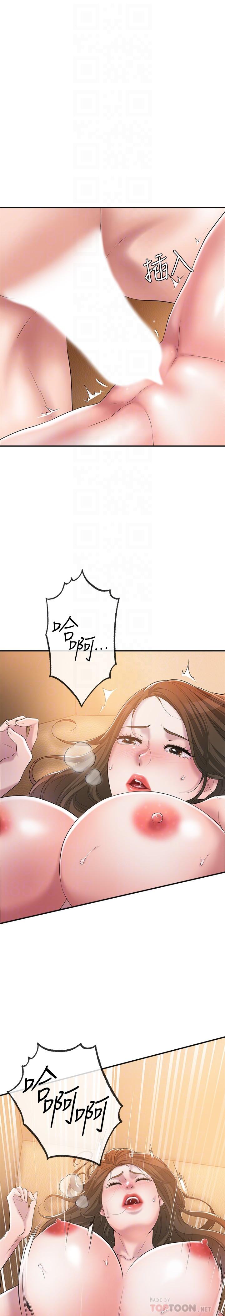 幸福督市漫画 免费阅读 第5话-不行，这样下去我会坏掉 18.jpg