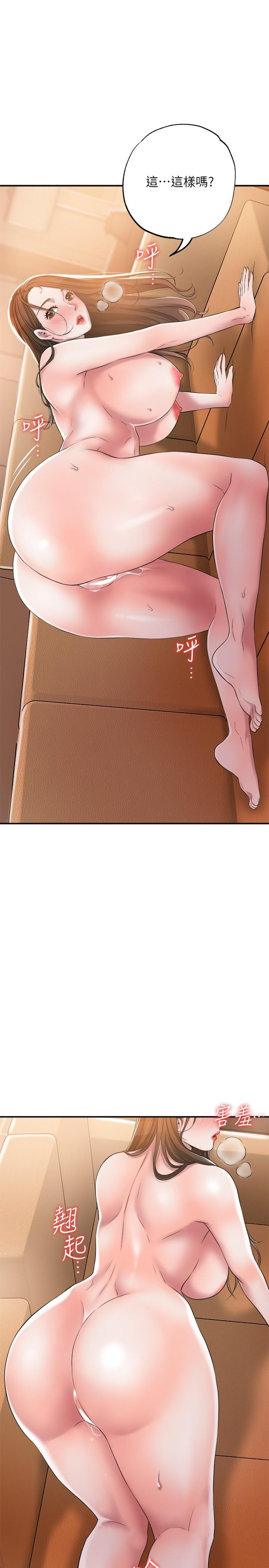 幸福督市漫画 免费阅读 第5话-不行，这样下去我会坏掉 38.jpg