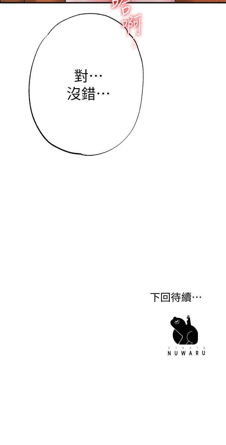 幸福督市漫画 免费阅读 第5话-不行，这样下去我会坏掉 39.jpg