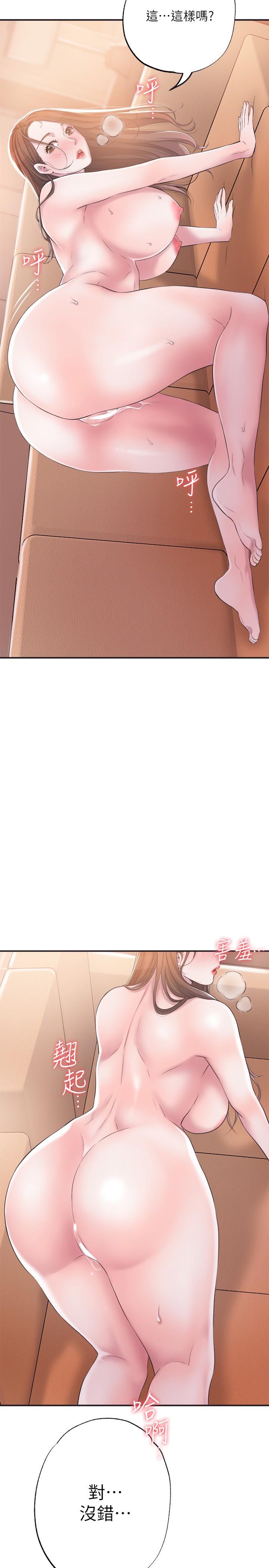 幸福督市漫画 免费阅读 第6话-让男人疯狂的女人们 2.jpg