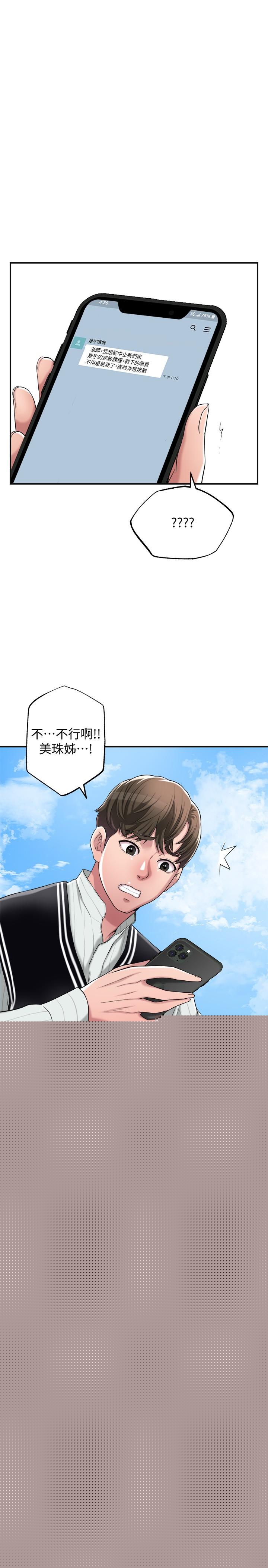 幸福督市漫画 免费阅读 第6话-让男人疯狂的女人们 25.jpg