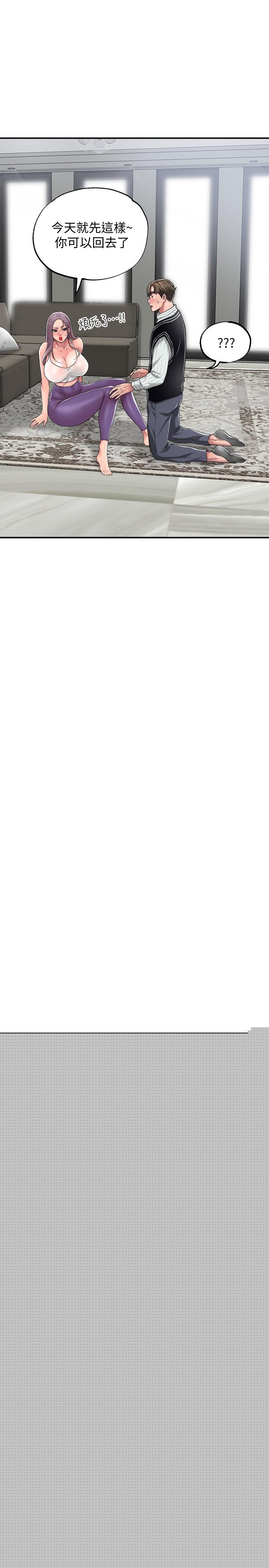 幸福督市漫画 免费阅读 第6话-让男人疯狂的女人们 32.jpg