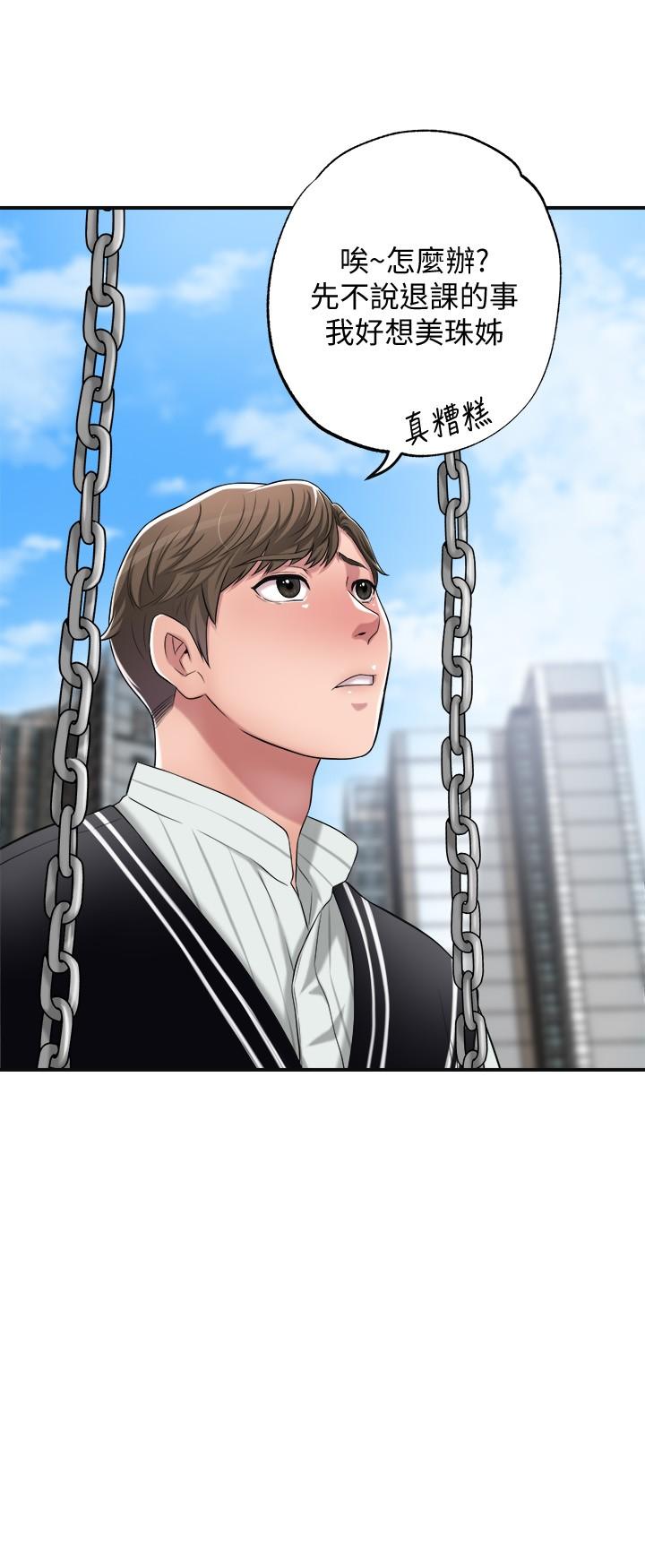 幸福督市漫画 免费阅读 第6话-让男人疯狂的女人们 33.jpg