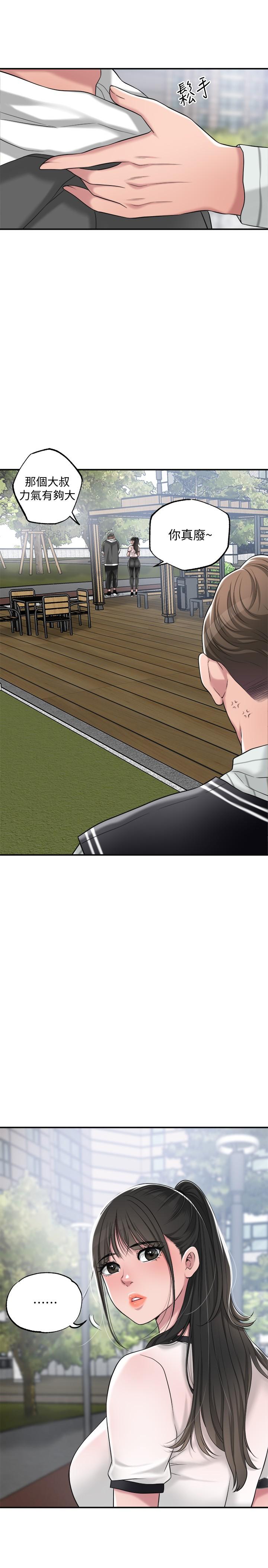 幸福督市漫画 免费阅读 第6话-让男人疯狂的女人们 42.jpg