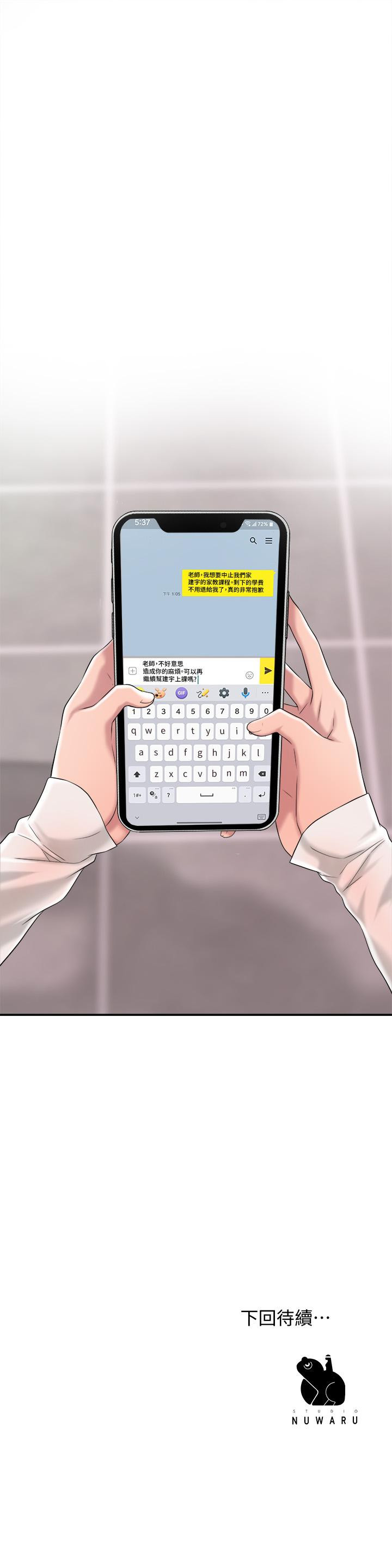 幸福督市漫画 免费阅读 第6话-让男人疯狂的女人们 48.jpg